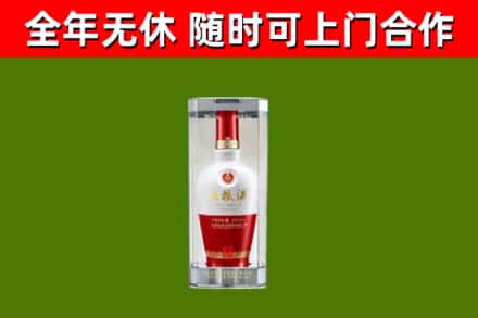 枞阳县烟酒回收五粮液酒.jpg