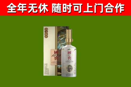 枞阳县烟酒回收国窖1573.jpg