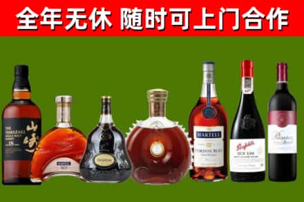 枞阳县烟酒回收洋酒系列.jpg