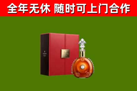 枞阳县烟酒回收路易十三洋酒.jpg