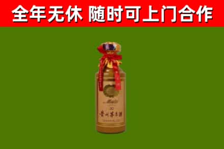 枞阳县烟酒回收30年茅台酒.jpg