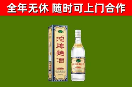 枞阳县烟酒回收80沱牌曲酒2.jpg