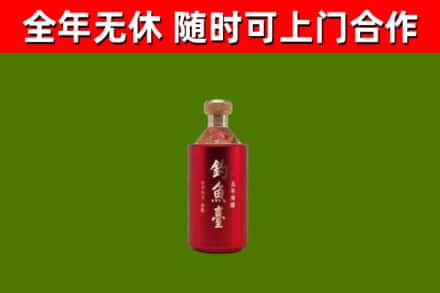 枞阳县烟酒回收钓鱼台.jpg