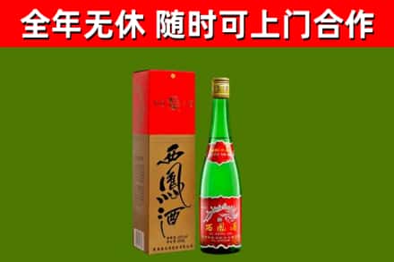 枞阳县回收西凤酒