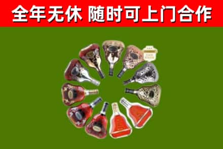 枞阳县烟酒回收XO洋酒.jpg