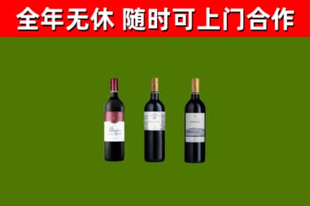 枞阳县烟酒回收拉菲红酒.jpg