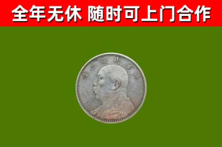 枞阳县烟酒回收袁大头.jpg